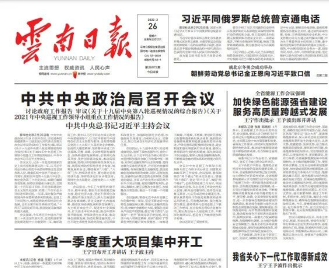 【作風革命效能革命系列談】抓產業項目就是抓發展