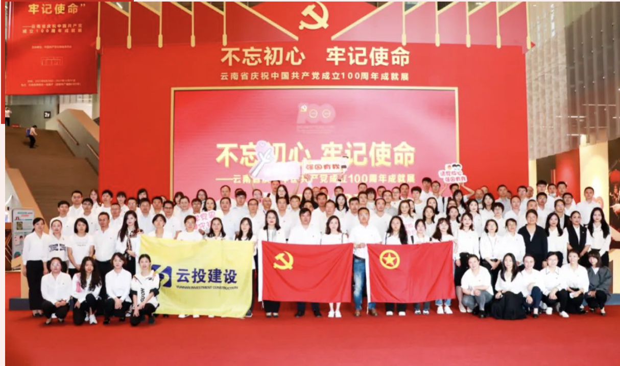 云投集團4個黨支部獲省國資委2022年度“規范化建設示范黨支部”命名
